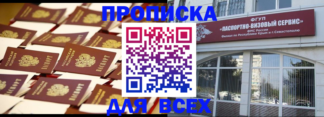 прописка поиск в Сергаче