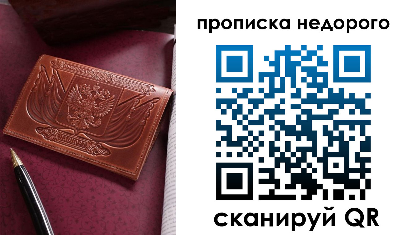 прописка иностранных граждан в Сергаче