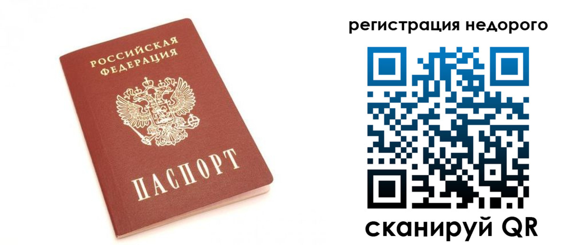 миграционный учет в Сергаче