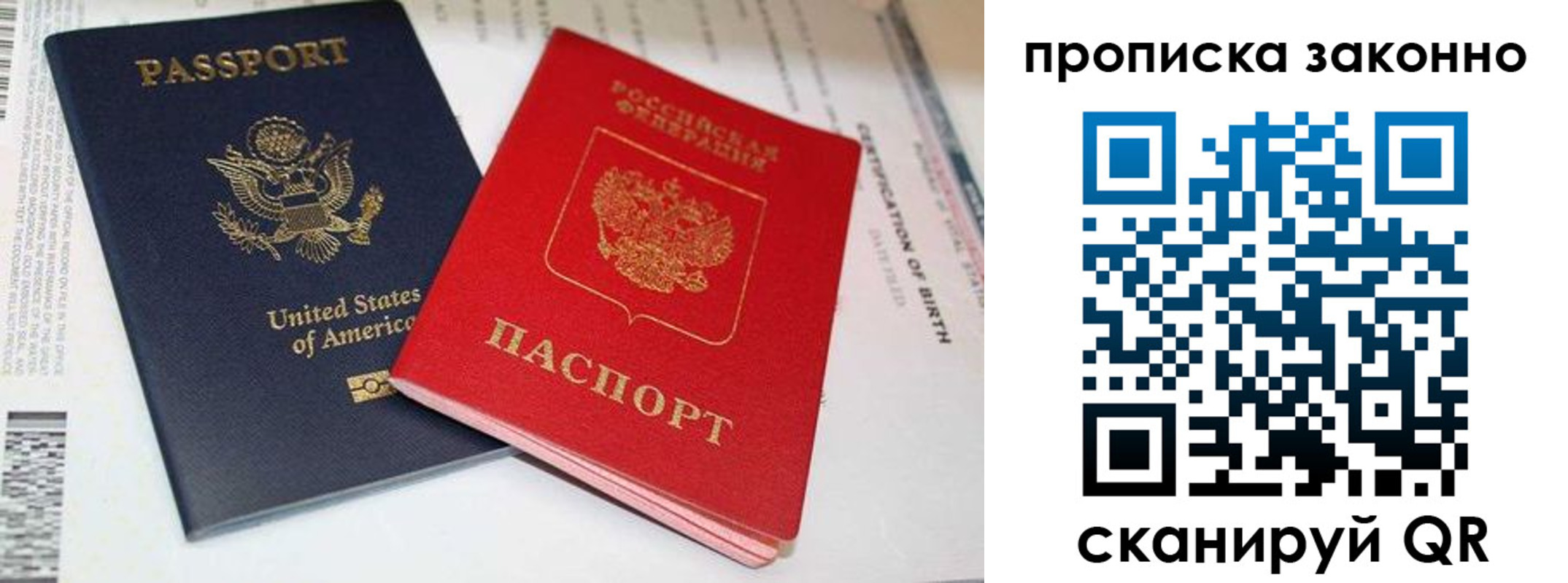 прописка иностранных граждан в Сергаче