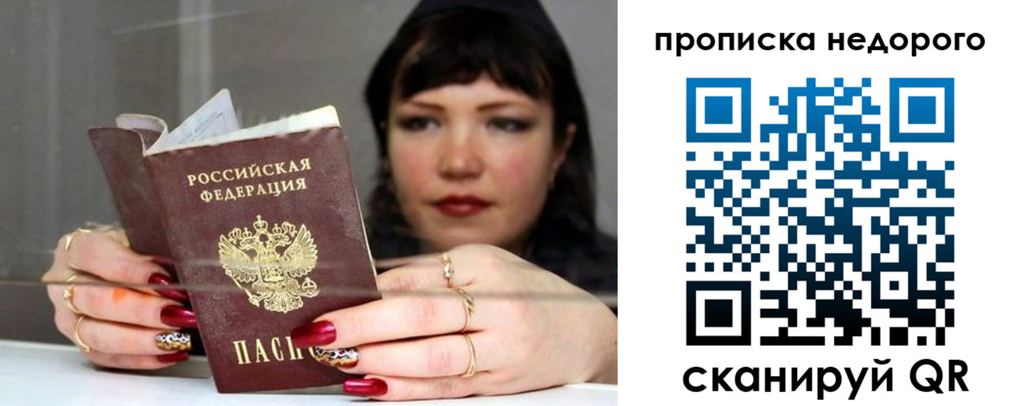 прописка для школы в Сергаче
