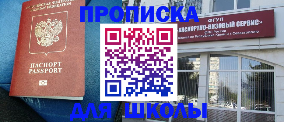 временная регистрация надежно в Сергаче