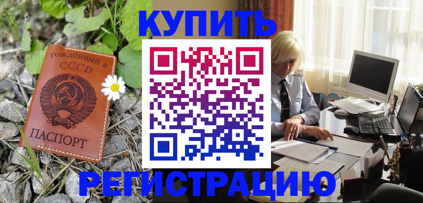 временная регистрация недорого в Сергаче