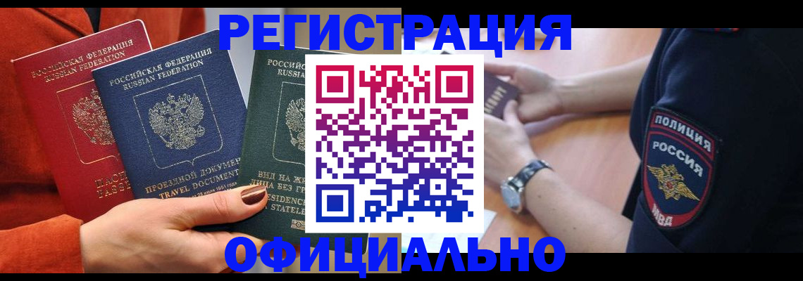 прописка поиск в Сергаче