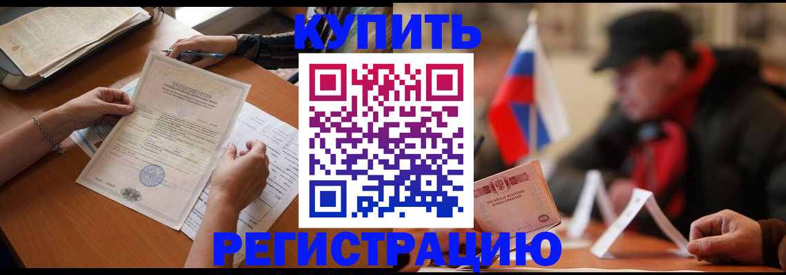 прописка штамп в Сергаче