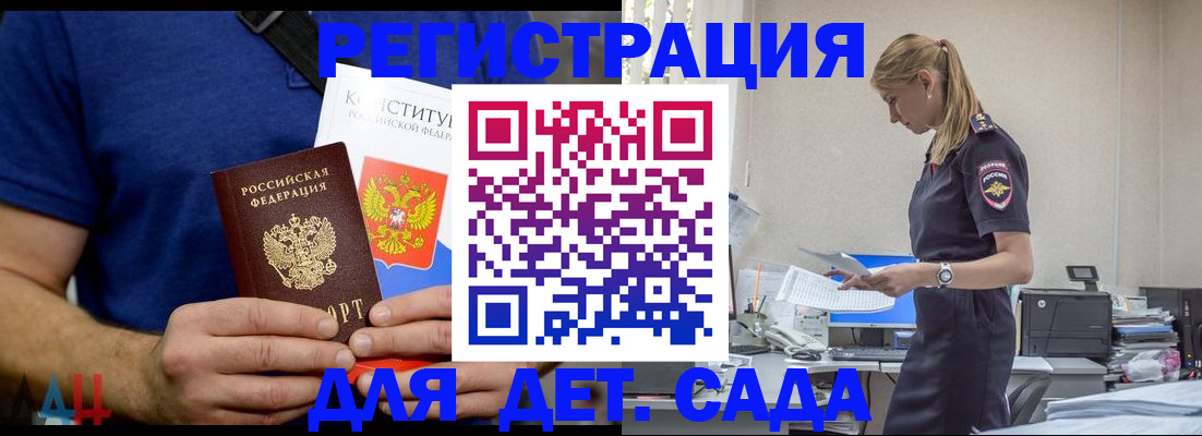 прописка для военкомата в Сергаче