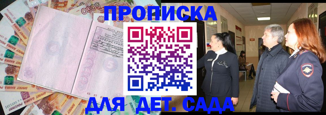 временная регистрация недорого в Сергаче