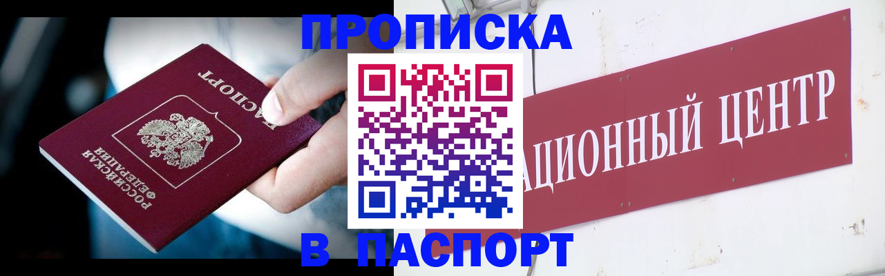 временная регистрация купить в Сергаче