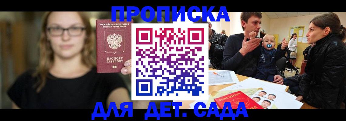 прописка для военкомата в Сергаче