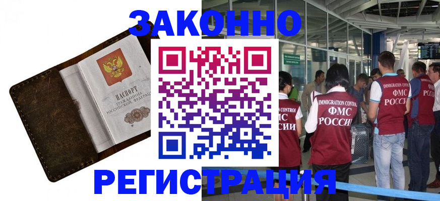 временная регистрация гарантия в Сергаче