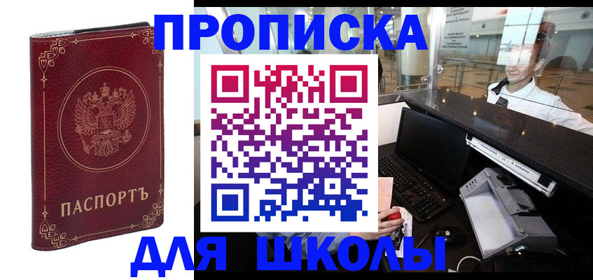временная регистрация законно в Сергаче
