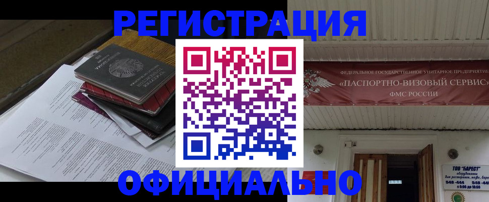 временная регистрация недорого в Сергаче