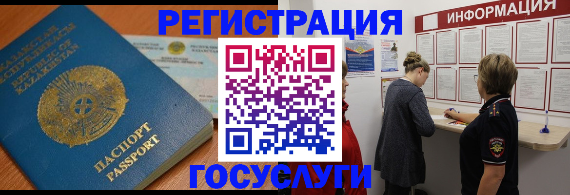 прописка паспорт в Сергаче