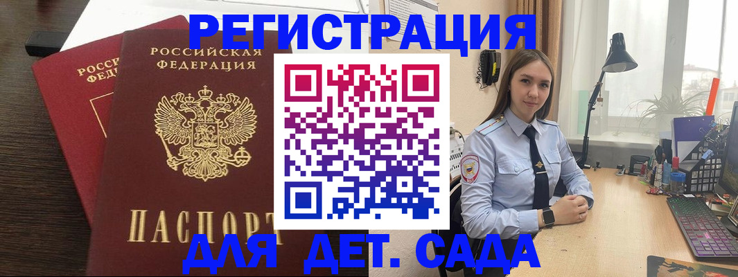 где прописаться в Сергаче